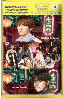 なにわ男子HARDWORK〜代わりばんこに撮り愛男子〜