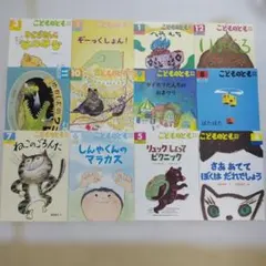 こどものとも　年中向き　12冊セット(2018/4-2019/3)
