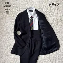 【23区】サイズ44新品未使用 ビジネススーツ 2026年最新】23区 スーツの人気アイテム - メルカリ