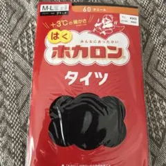 ホカロン タイツ M-L ブラック