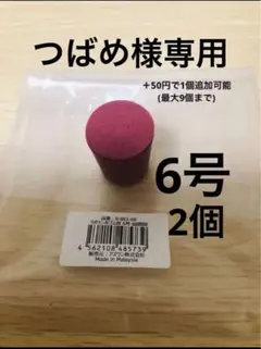 2026年最新】実験・工作の人気アイテム - メルカリ