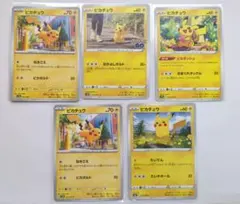 ポケモンカード ピカチュウ まとめ売り 10枚セット ポケモンカード ピカチュウまとめ売り - メルカリ