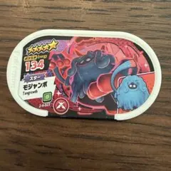 ポケモンメザスタ モジャンボ Tangrowth