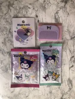 クロミ　キーホルダー　チャーム　色々