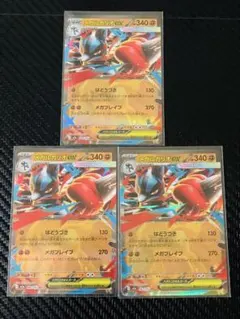 メガルカリオex　RR　３枚セット　MEGAドリームex　ポケモンカードゲーム