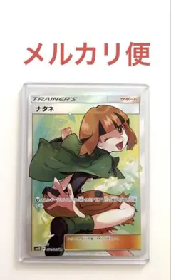 2026年最新】ナタネ srの人気アイテム - メルカリ