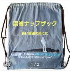 2026年最新】浜田省吾 バッグの人気アイテム - メルカリ