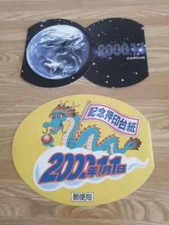 2026年最新】記念押印台紙の人気アイテム - メルカリ