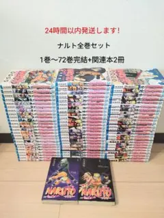 2026年最新】ナルト 1 巻の人気アイテム - メルカリ