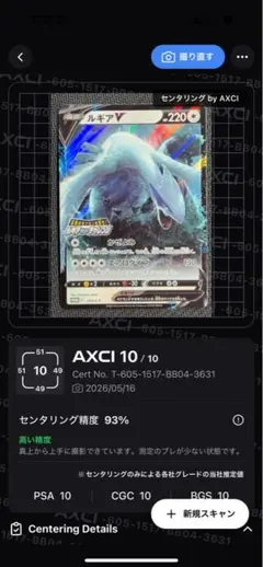 ルギアV：伝説のポケモンを探せ！ルギアゲットチャレンジ PROMO S-P