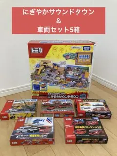 2025年最新】トミカのまとめ売りの人気アイテム - メルカリ