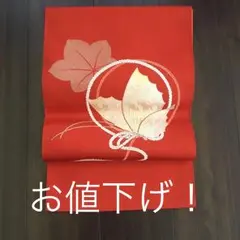 名古屋帯