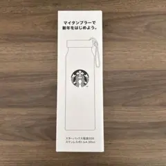 スターバックス福袋2026ステンレスボトルA355ml