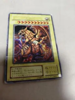 2026年最新】遊戯王 ラーの翼神竜 シークレットの人気アイテム - メルカリ