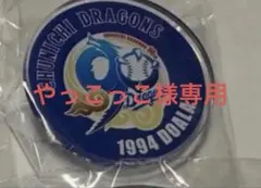 2026年最新】ドラゴンズ 缶バッジの人気アイテム - メルカリ