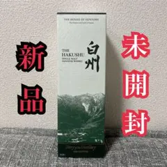 サントリー 白州 Story of the Distillery 2025のサムネイル