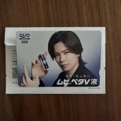 ムヒベタV液 オリジナル神宮寺勇太 QUOカード 使用済み - メルカリ