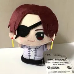 WIND BREAKER ちびぐるみ vol.3 蘇枋隼飛