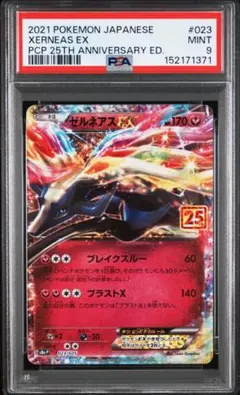 2026年最新】ゼルネアス sr psa10の人気アイテム - メルカリ