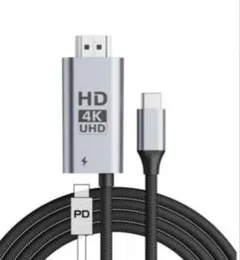HDMI Type-C to HDMI変換ケーブル 4K対応