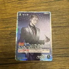 名探偵コナンカードゲーム TCG 哀色の宿命　SR ピンガ