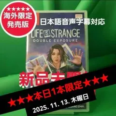 【SWITCH】 Life Is Strange Double Exposure