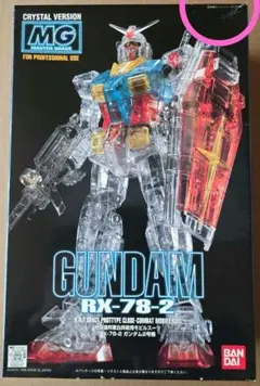 ガンプラまとめ売り　MG ガンダムクリスタルバージョン 2026年最新】MG RX-78-2 ガンダム クリスタルバージョンの人気アイテム