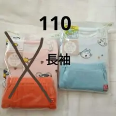 ユニクロ　パジャマ　長袖　110