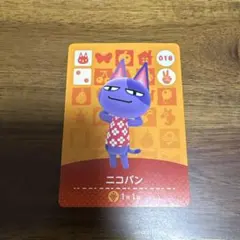 どうぶつの森 ニコバン amiiboカード 018
