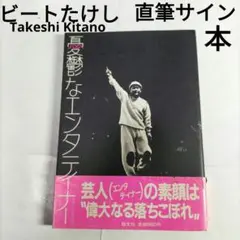 2025年最新】ツービート サインの人気アイテム - メルカリ