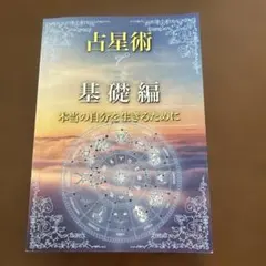 2025年最新】ターラ 占星術の人気アイテム - メルカリ