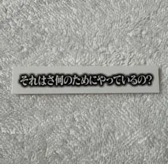 まある様 リクエスト 3点 まとめ商品