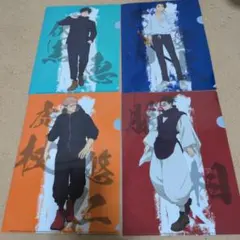 呪術廻戦クリアファイル４枚セット