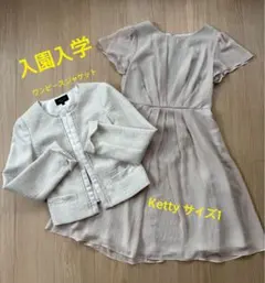 入園入学　Ketty ツイードジャケット ワンピースセット　サイズ1