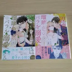 ゆうママちゃん様 リクエスト 2点 まとめ商品