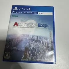 PS4 A列車で行こうExp.