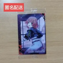 学マス ウエハース3 花海佑芽