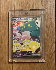 て*ー様 美品　ナンジャモのハラバリーex SAR SV9 300円オークション