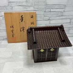 AR44 葛屋香炉 銅製 古民家 茅葺屋根 芦屋式 香炉 未使用 - メルカリ