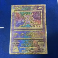 2026年最新】ミュウ 古代文字の人気アイテム - メルカリ