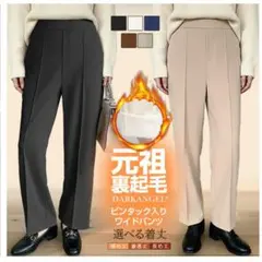 ダークエンジェル ワイドパンツ