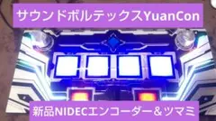 2026年最新】sound voltex コントローラーの人気アイテム - メルカリ