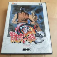 2025年最新】龍虎の拳の人気アイテム - メルカリ