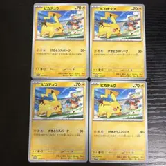 2026年最新】ピカチュウ げきとうスパーク 50枚の人気アイテム - メルカリ