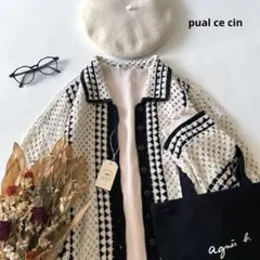 b1468＊新品 ピュアルセシン 配色カギ針編み風襟付きカーディガン