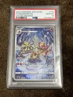 2026年最新】ブーバーン AR S12a 175/172 PSA10の人気アイテム - メルカリ