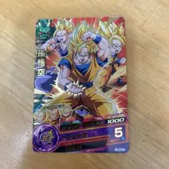 半額対象】ドラゴンボールZ カードダス No.634 孫悟空 - メルカリ