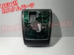 666ハイエース200系シフトパネルシートグロスフォージドカーボン調グリーン緑のサムネイル
