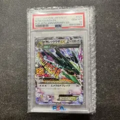 MレックウザEX 25th psa10 - メルカリ