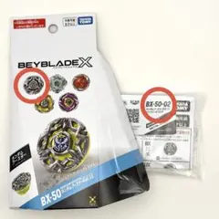 ベイブレードx レア 02 ヘブンズリング ランダムブースター11 - メルカリ